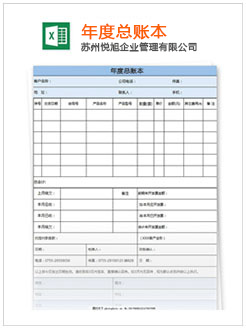 昭阳记账报税